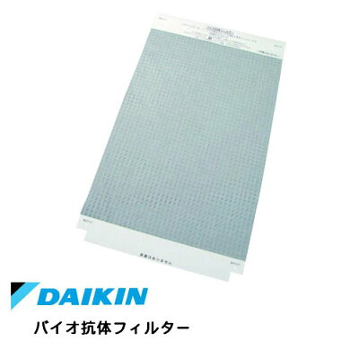 DAIKIN ダイキン工業 空気清浄機用 バイオ抗体フィルター KAF029A4